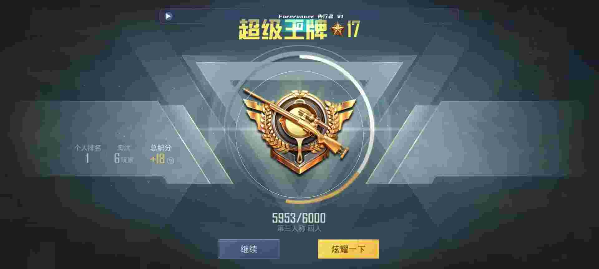 和平精英鸡腿辅助自瞄 - ƽӢǿн˵辅助预览图